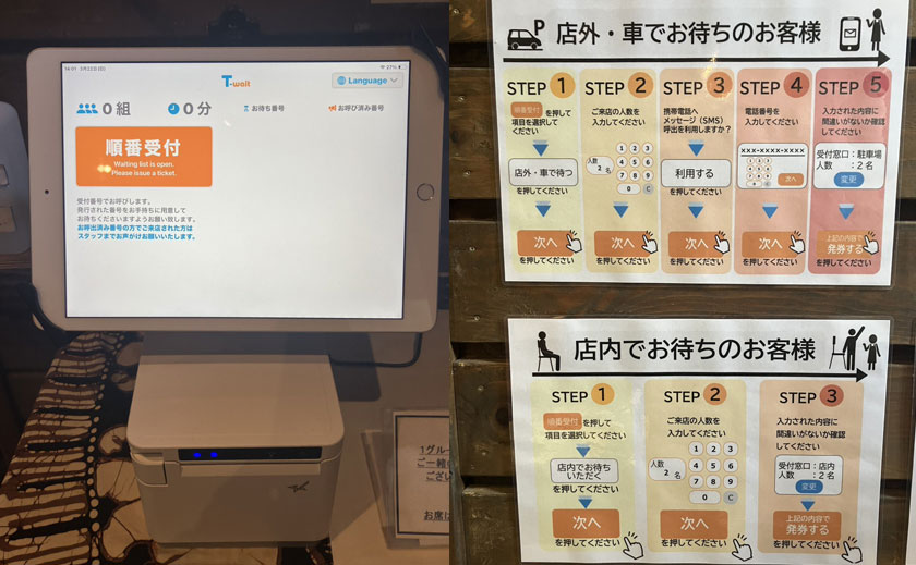 タブレット受付機
